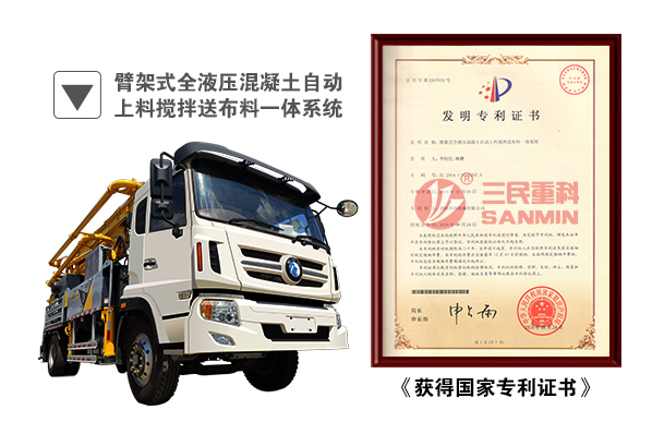 28米搅拌泵车 28米搅拌泵车