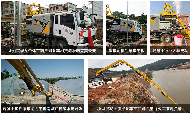 混凝土泵车 混凝土泵车