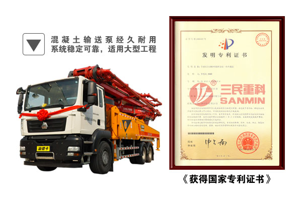 混凝土泵车 混凝土泵车