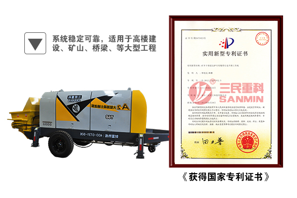 混凝土搅拌泵 混凝土搅拌泵