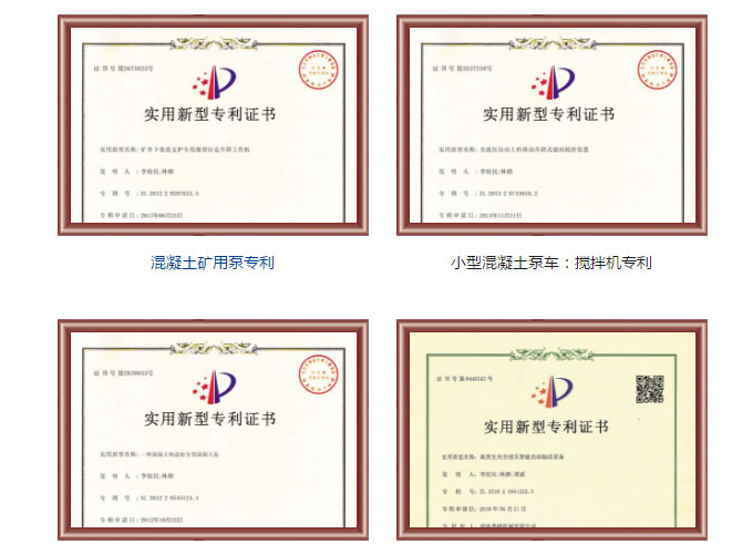 新型专利证书 新型专利证书